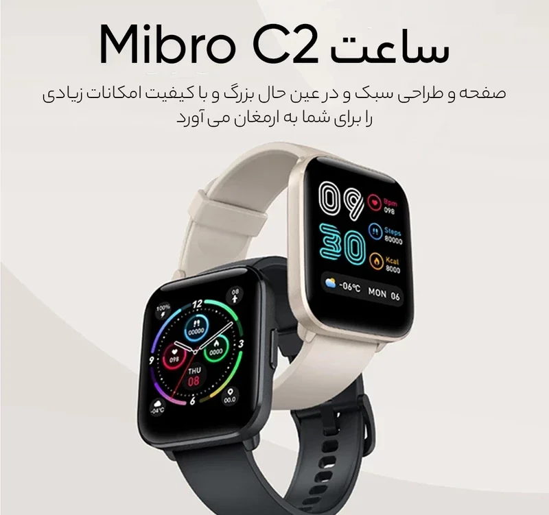 ساعت هوشمند میبرو مدل C2 Global