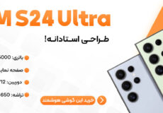 Galaxy S24 Ultra