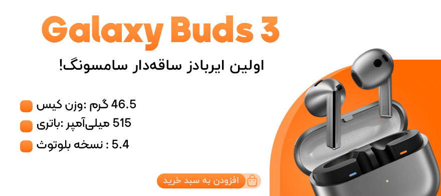 GALAXY BUDS 3