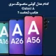 گوشی‌های سامسونگ سری Galaxy A