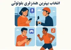 هندزفری بلوتوثی