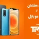 فروشگاه موبایل در سبزوار