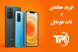 فروشگاه موبایل در سبزوار