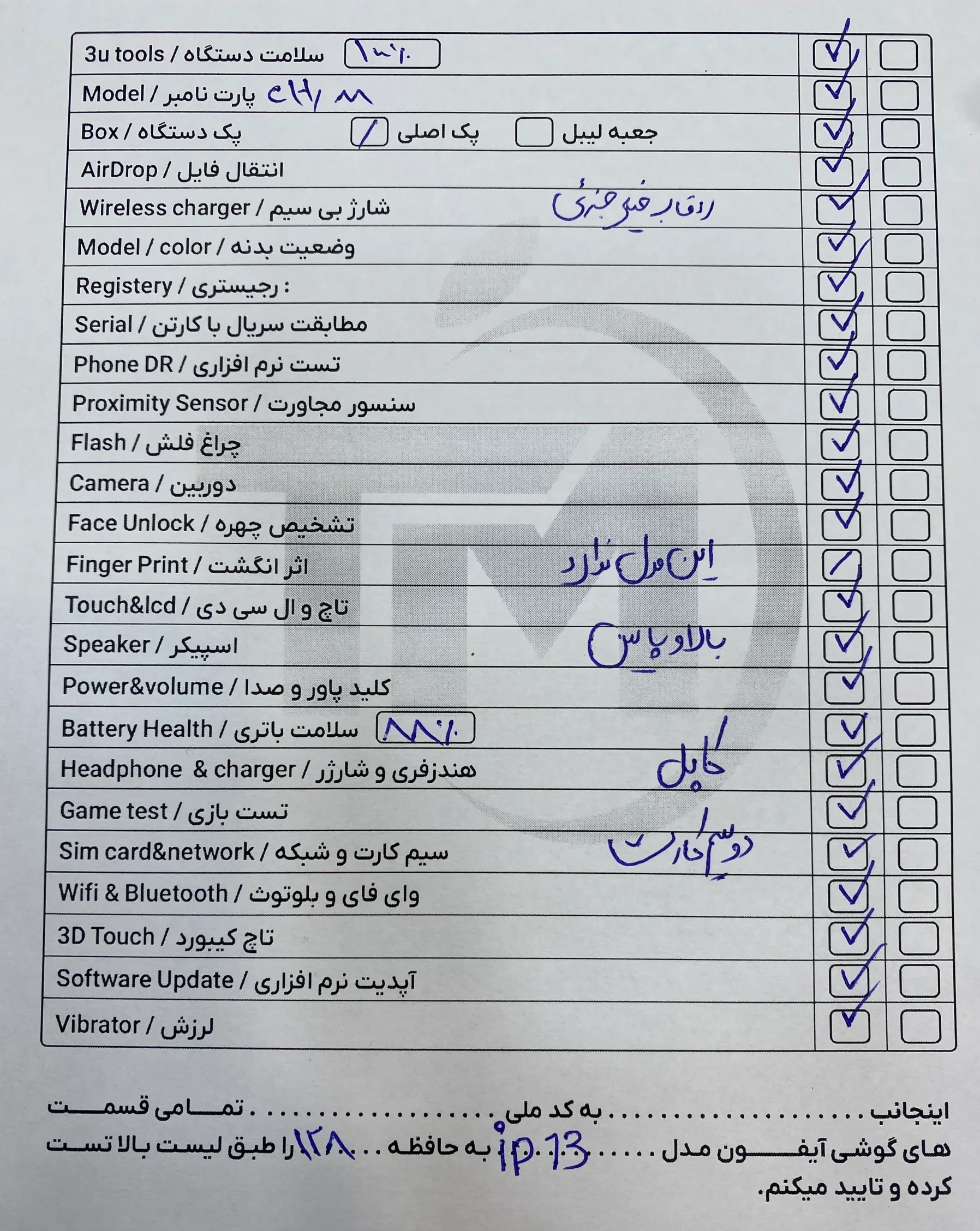آیفون 13 کارکرده
