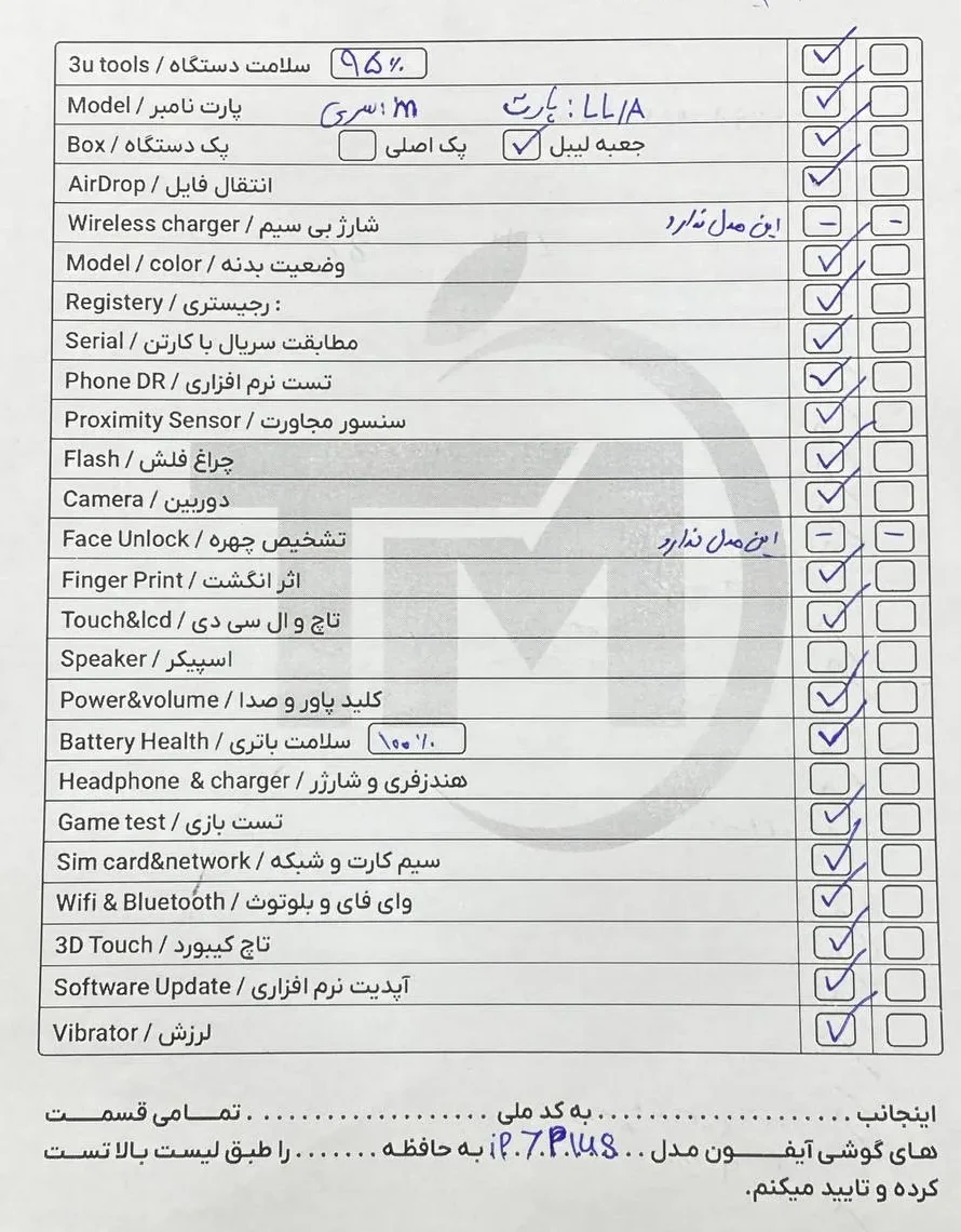 آیفون 7 پلاس 128 گیگ LL/A